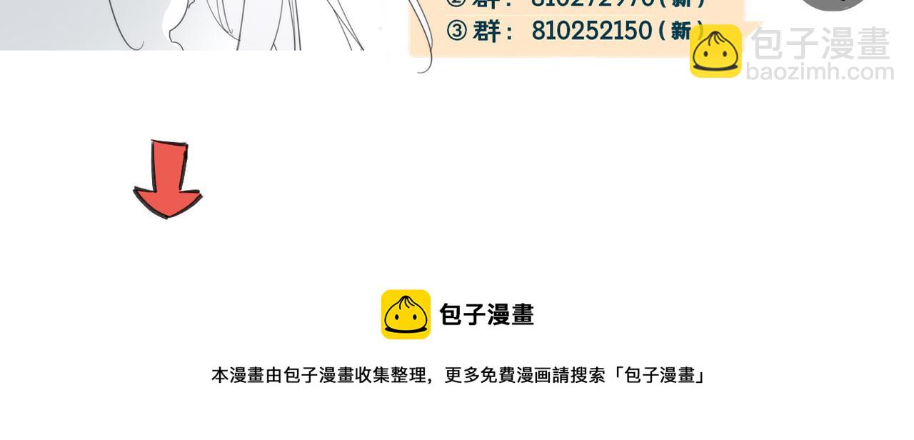 披着狼皮的羊 - 第43話 禮物(3/3) - 2