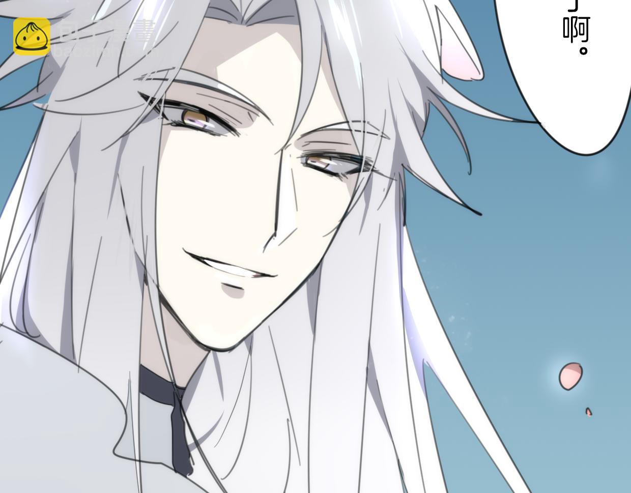 披着狼皮的羊 - 第43話 禮物(2/3) - 5