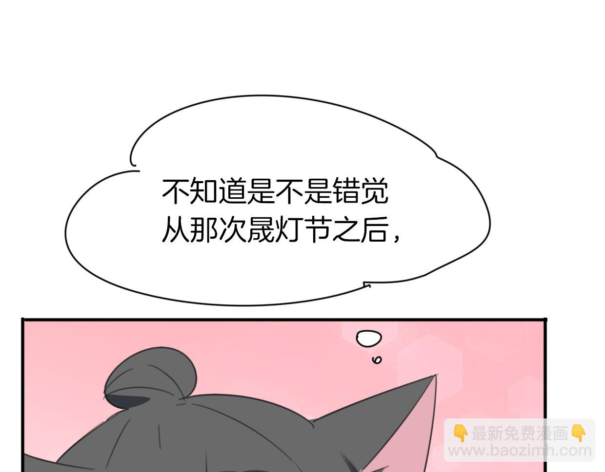 披着狼皮的羊 - 第43話 禮物(2/3) - 3