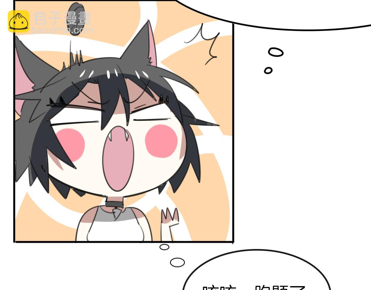 披着狼皮的羊 - 第43話 禮物(2/3) - 6