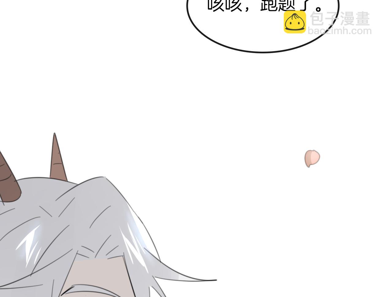 披着狼皮的羊 - 第43話 禮物(2/3) - 7