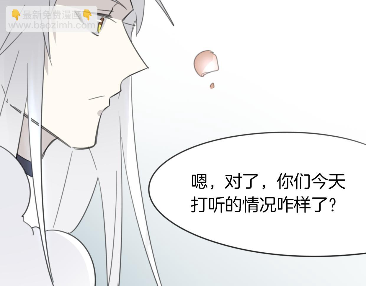 披着狼皮的羊 - 第43話 禮物(2/3) - 8