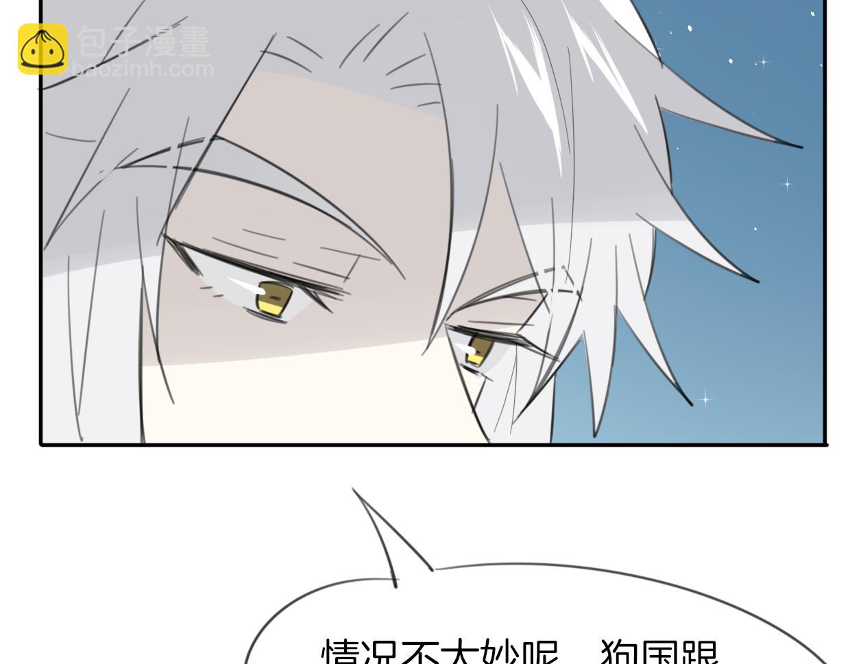 披着狼皮的羊 - 第43話 禮物(2/3) - 2