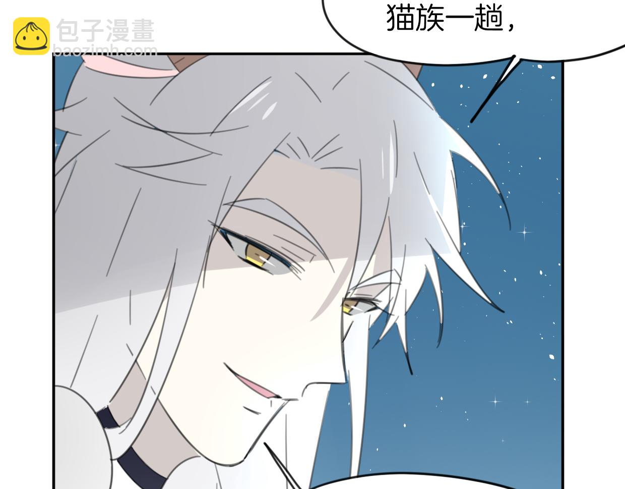 披着狼皮的羊 - 第43話 禮物(2/3) - 1