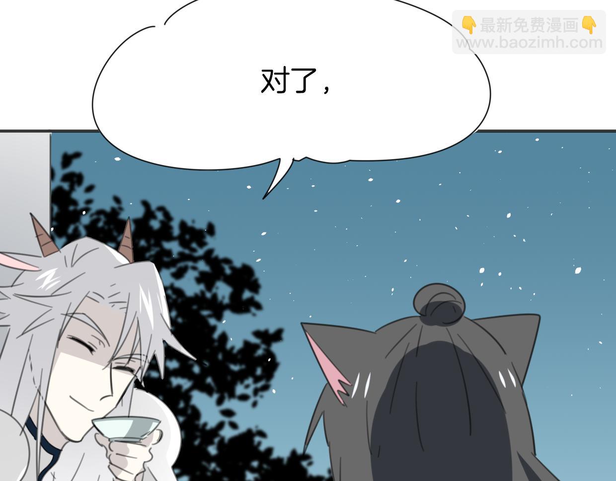 披着狼皮的羊 - 第43話 禮物(2/3) - 5