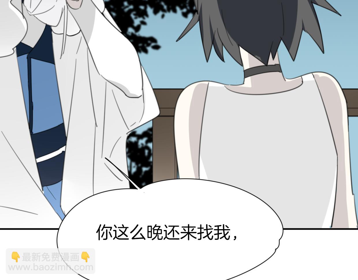 披着狼皮的羊 - 第43話 禮物(2/3) - 6