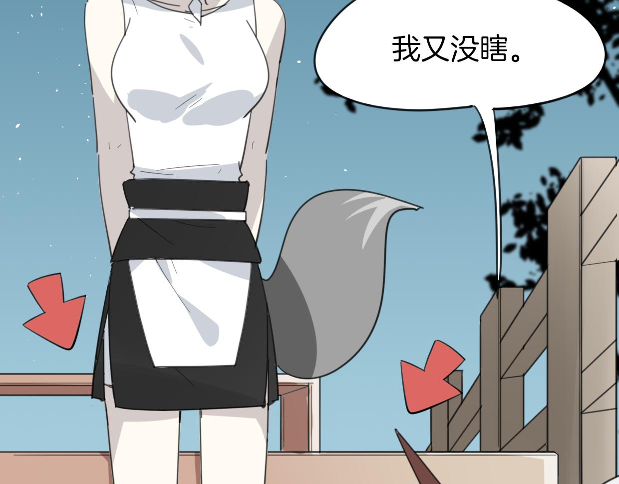 披着狼皮的羊 - 第43話 禮物(2/3) - 4