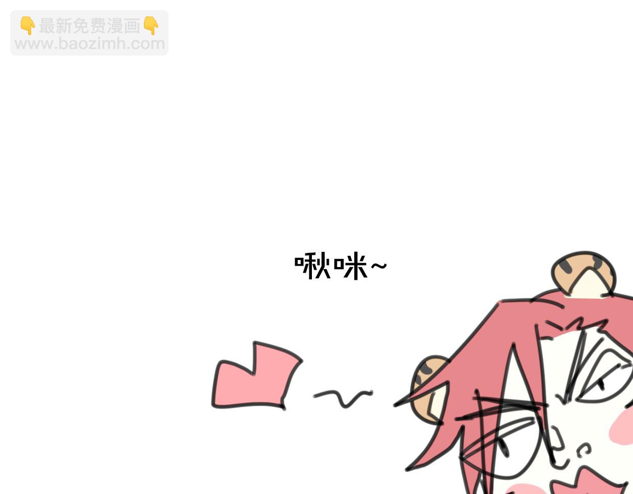 披着狼皮的羊 - 第45話 蝸牛族(3/3) - 2