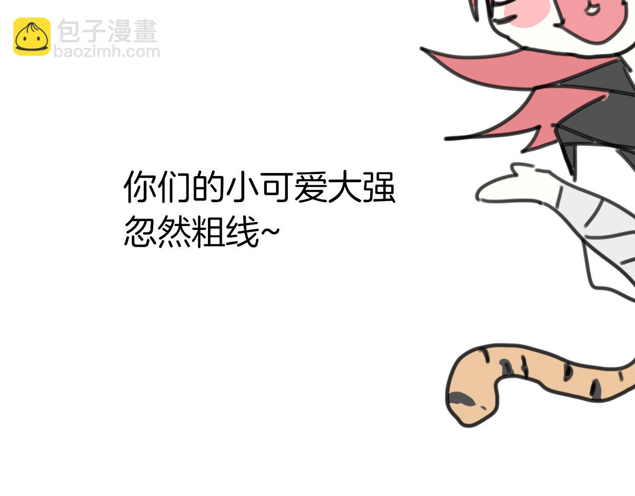 披着狼皮的羊 - 第45話 蝸牛族(3/3) - 3