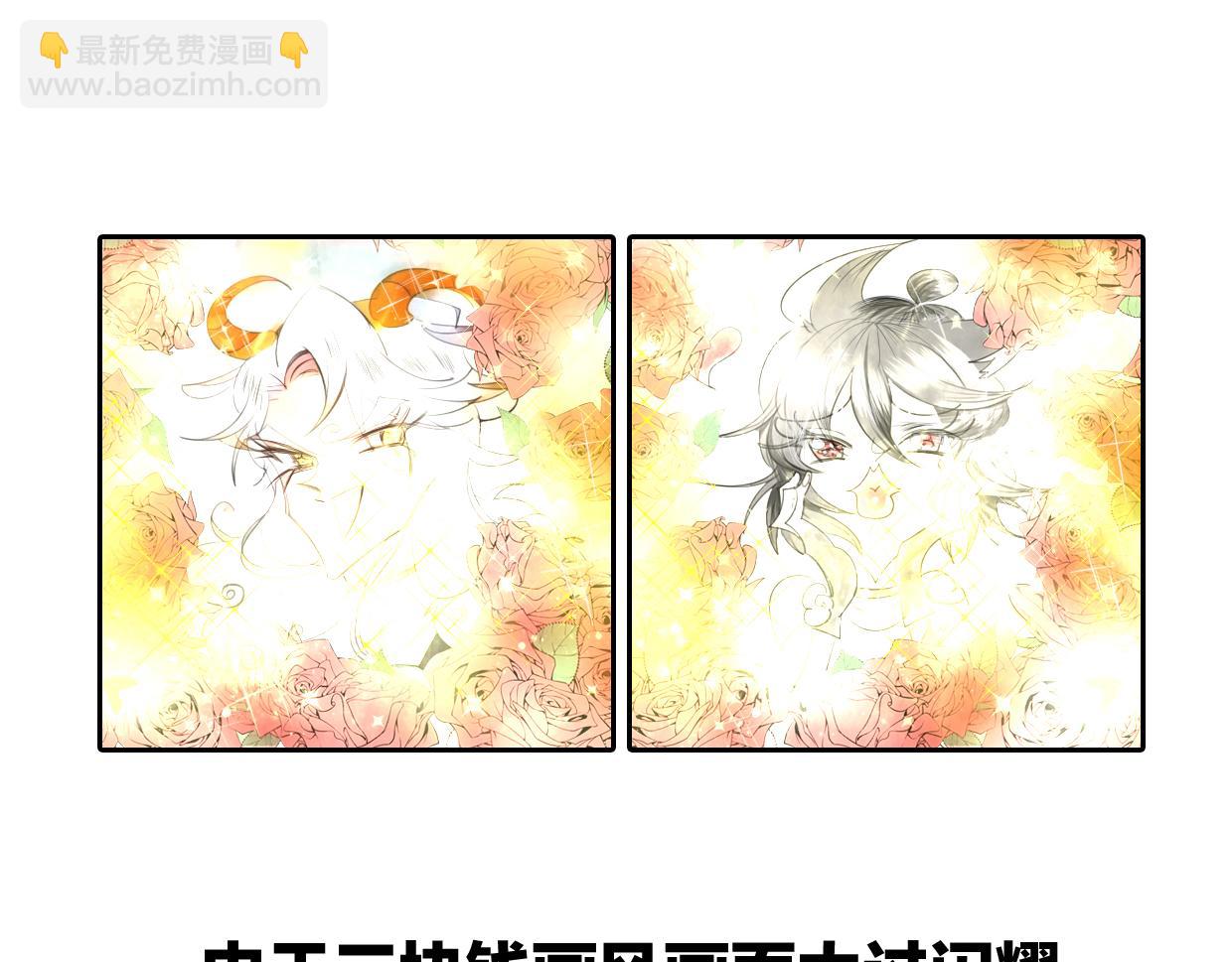 披着狼皮的羊 - 第45話 蝸牛族(3/3) - 5