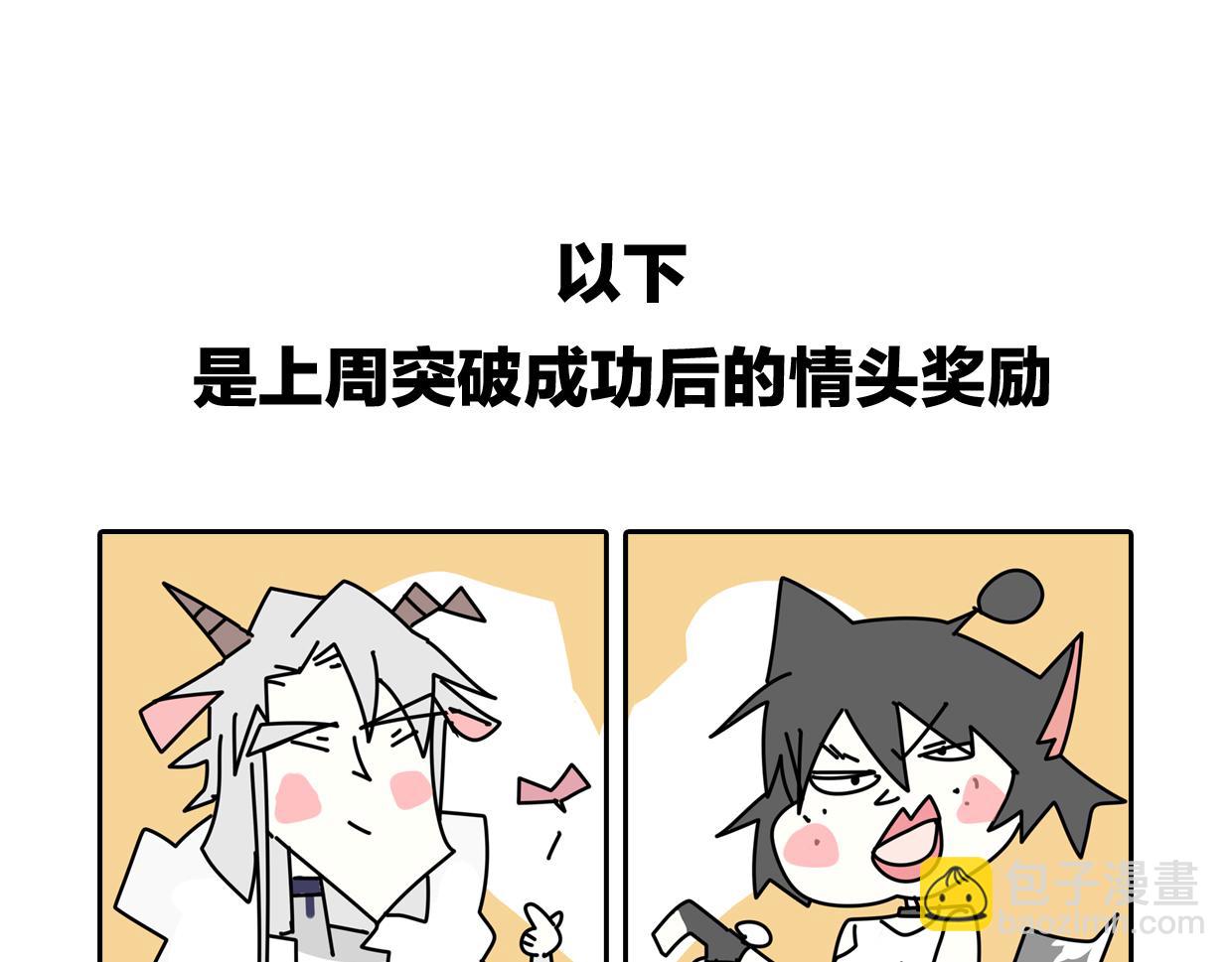 披着狼皮的羊 - 第45話 蝸牛族(3/3) - 1