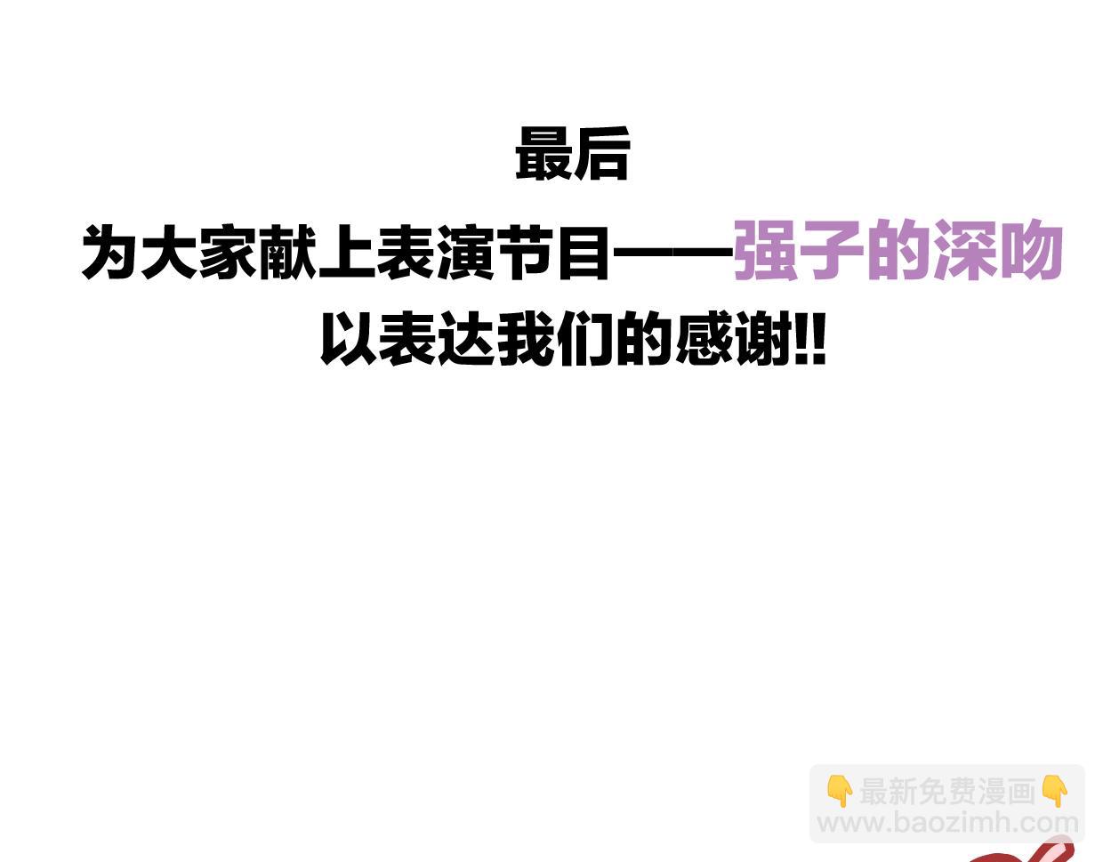 披着狼皮的羊 - 第45話 蝸牛族(3/3) - 4