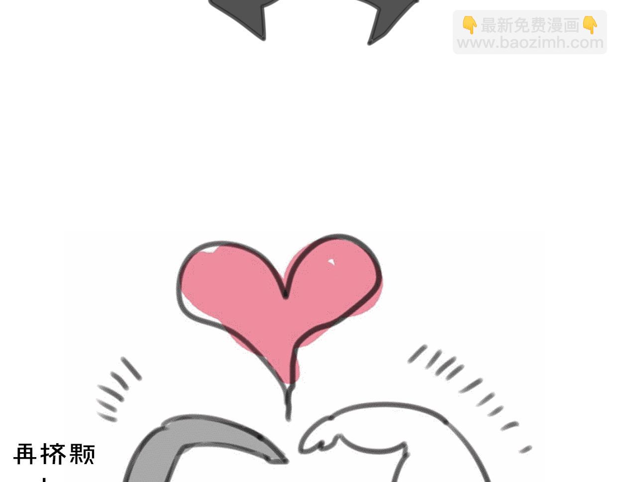 披着狼皮的羊 - 第45話 蝸牛族(3/3) - 1