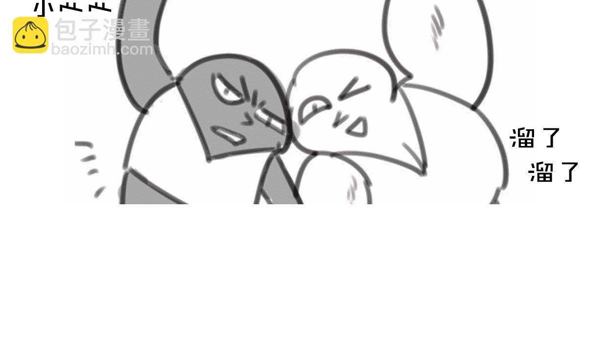 披着狼皮的羊 - 第45話 蝸牛族(3/3) - 2