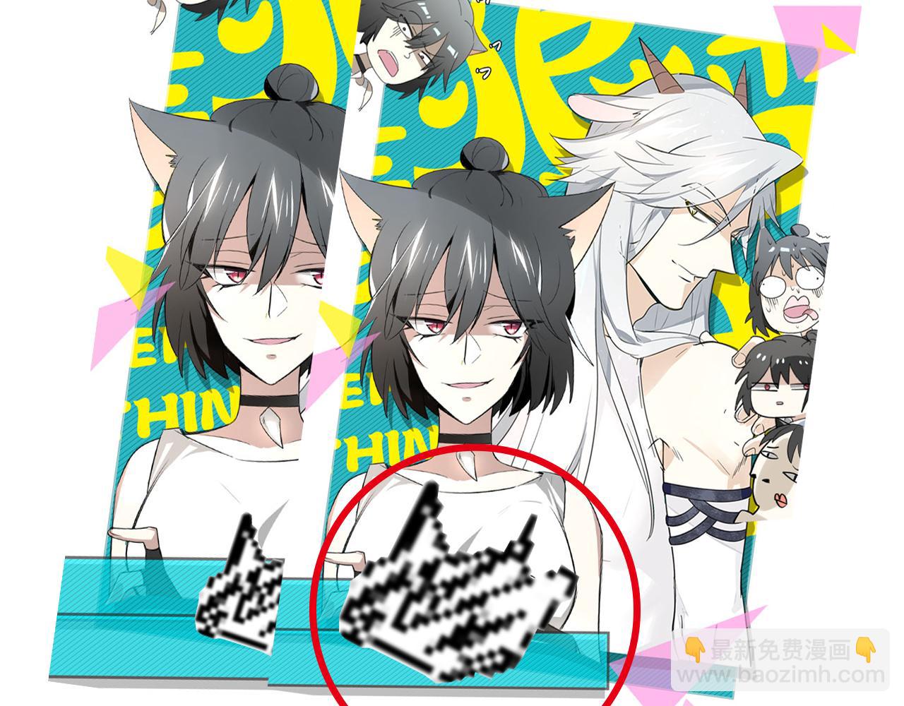 披着狼皮的羊 - 第45話 蝸牛族(3/3) - 1