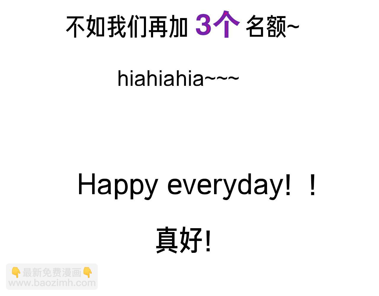 披着狼皮的羊 - 第45話 蝸牛族(3/3) - 3