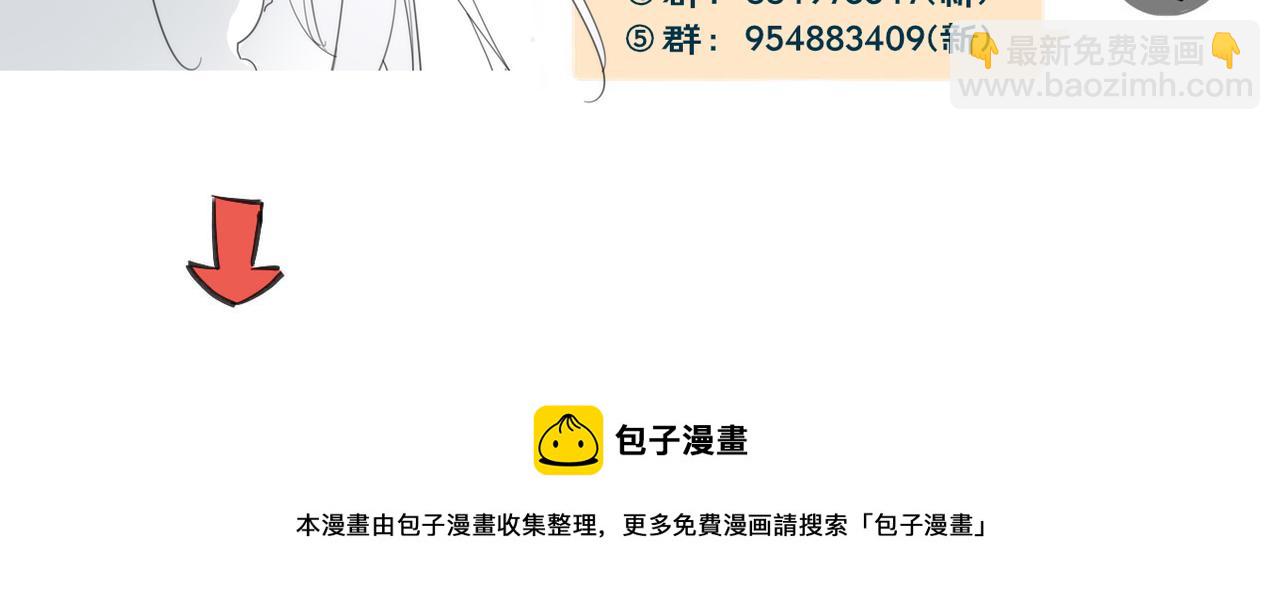 披着狼皮的羊 - 第45話 蝸牛族(3/3) - 6