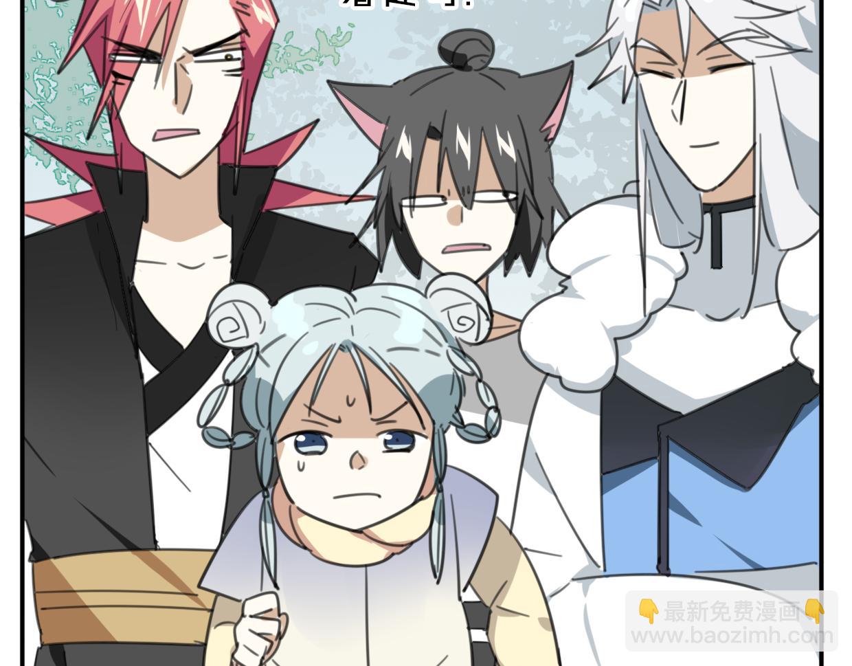 披着狼皮的羊 - 第45話 蝸牛族(2/3) - 1