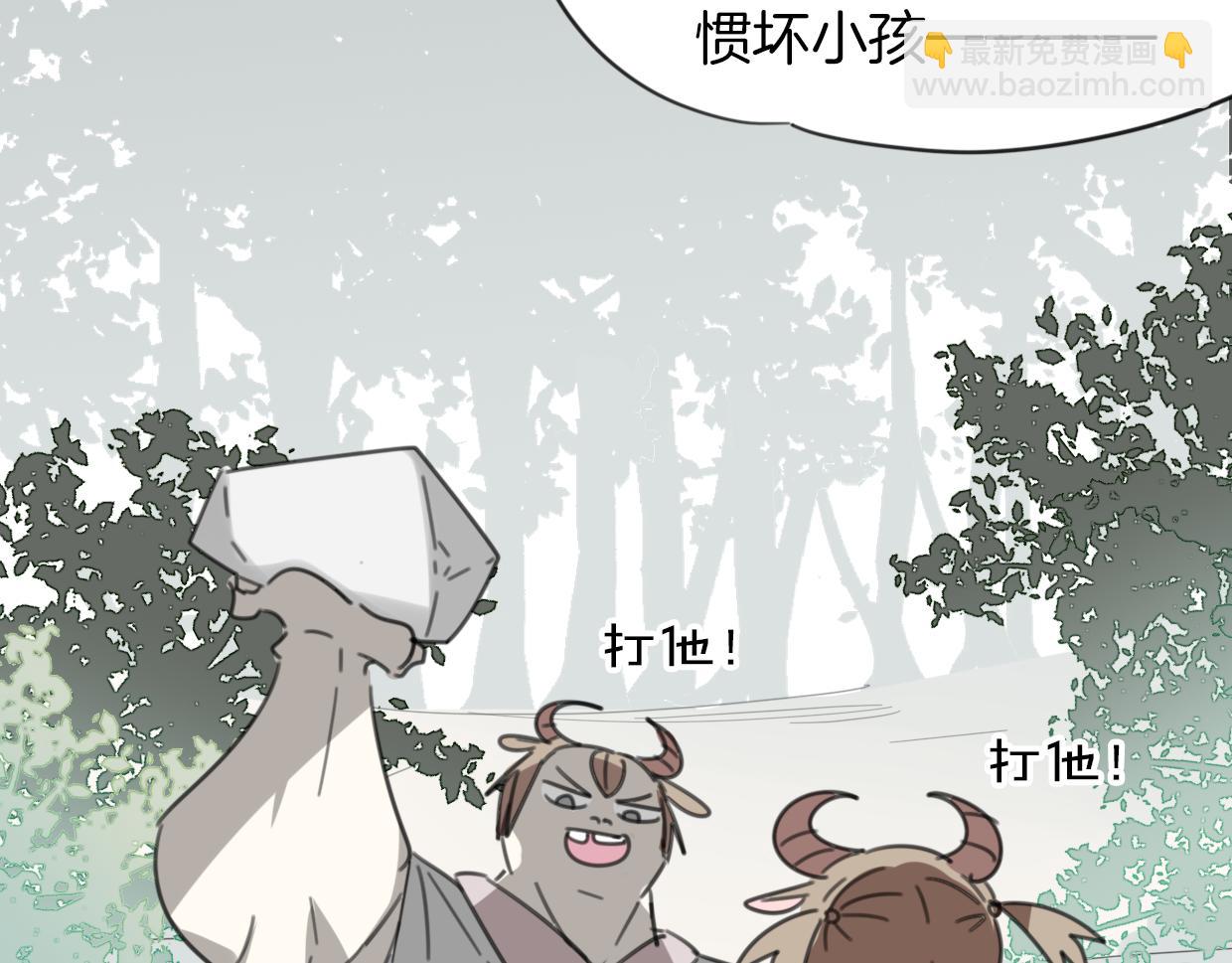 披着狼皮的羊 - 第45話 蝸牛族(2/3) - 2