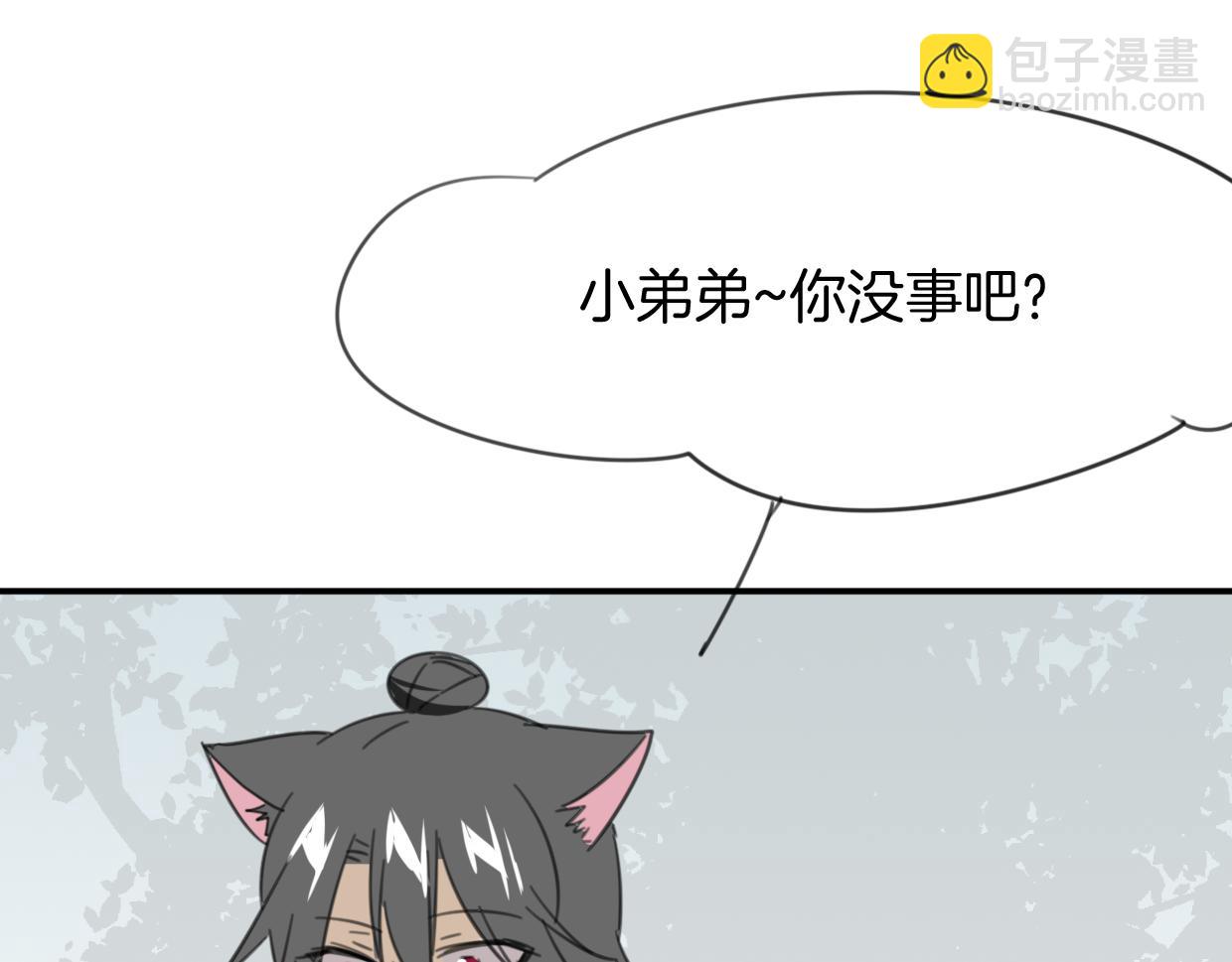 披着狼皮的羊 - 第45話 蝸牛族(2/3) - 2