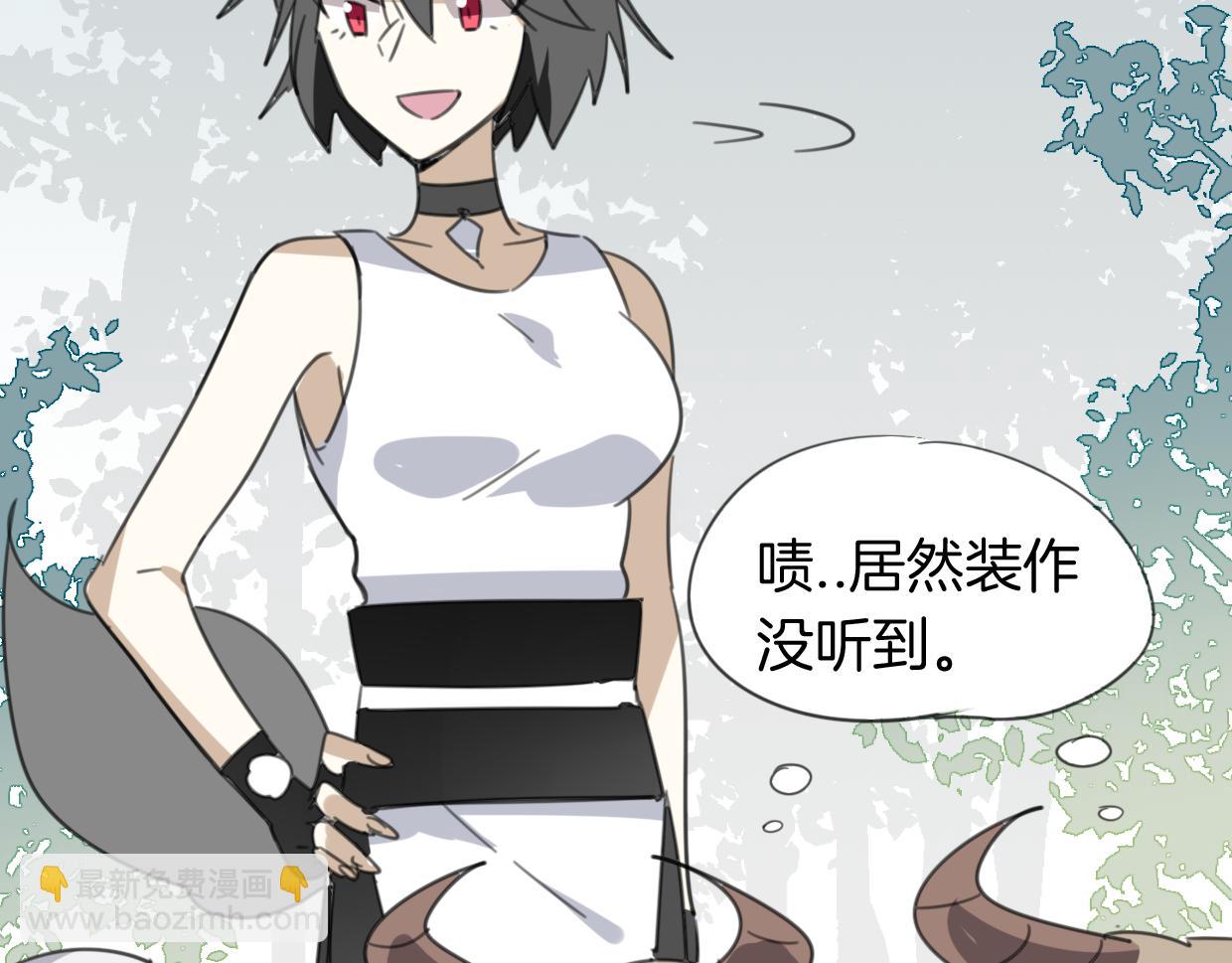 披着狼皮的羊 - 第45話 蝸牛族(2/3) - 3