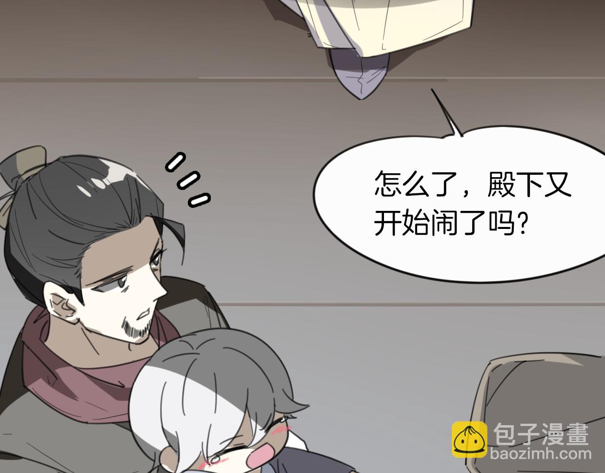 披着狼皮的羊 - 第47話 小白(3/3) - 2