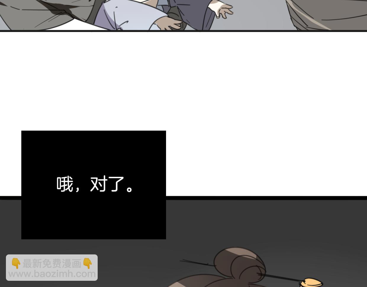 披着狼皮的羊 - 第47話 小白(3/3) - 3