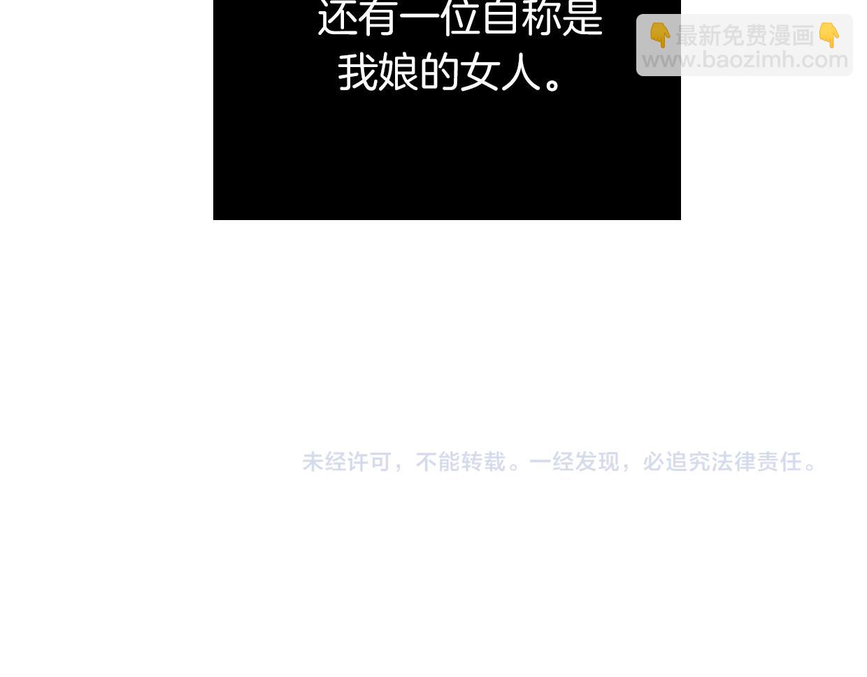 披着狼皮的羊 - 第47話 小白(3/3) - 3