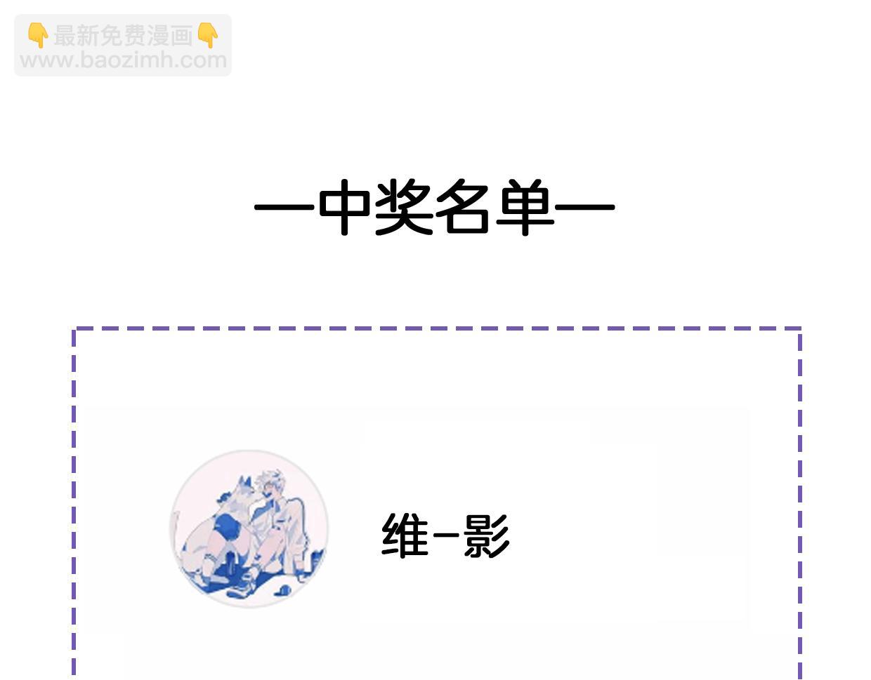 披着狼皮的羊 - 第47話 小白(3/3) - 5