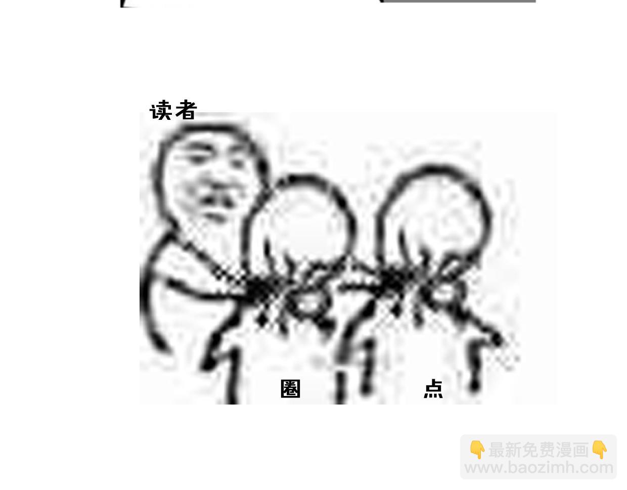 披着狼皮的羊 - 第47話 小白(3/3) - 5