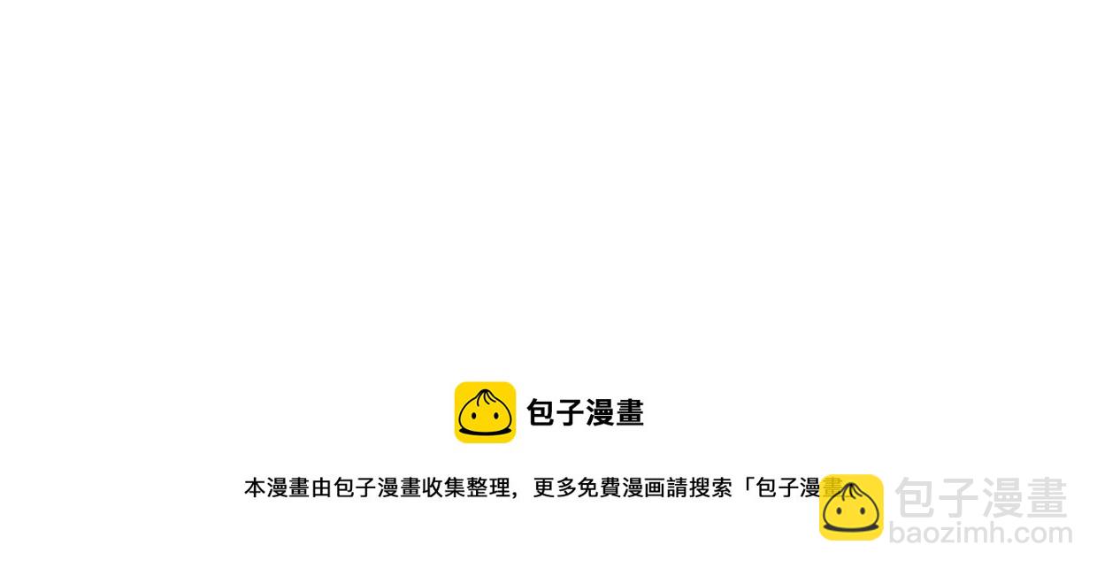 披着狼皮的羊 - 第47話 小白(3/3) - 3