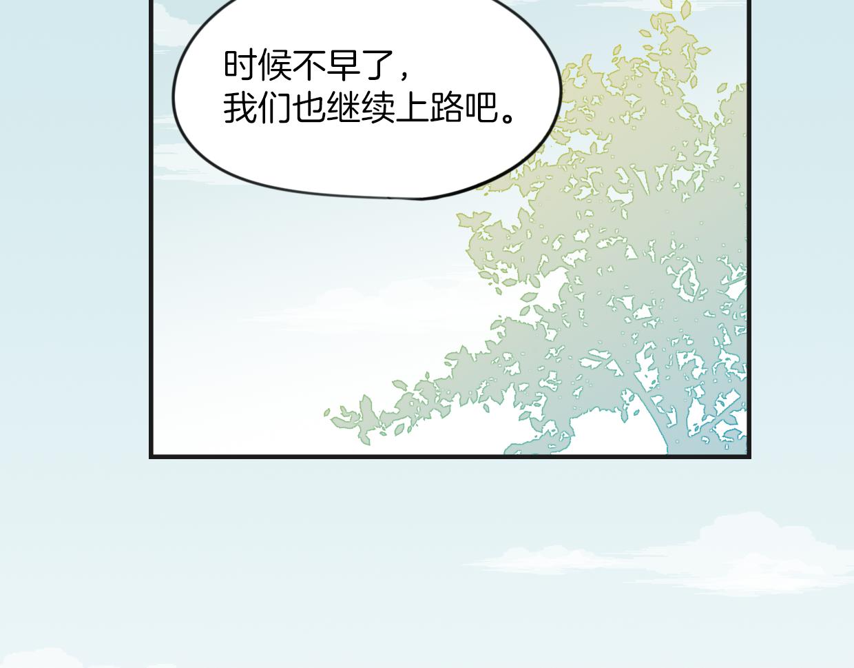 披着狼皮的羊 - 第47話 小白(1/3) - 6