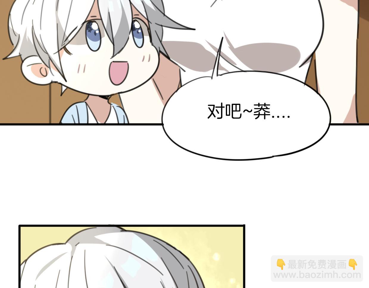 披着狼皮的羊 - 第47話 小白(2/3) - 2