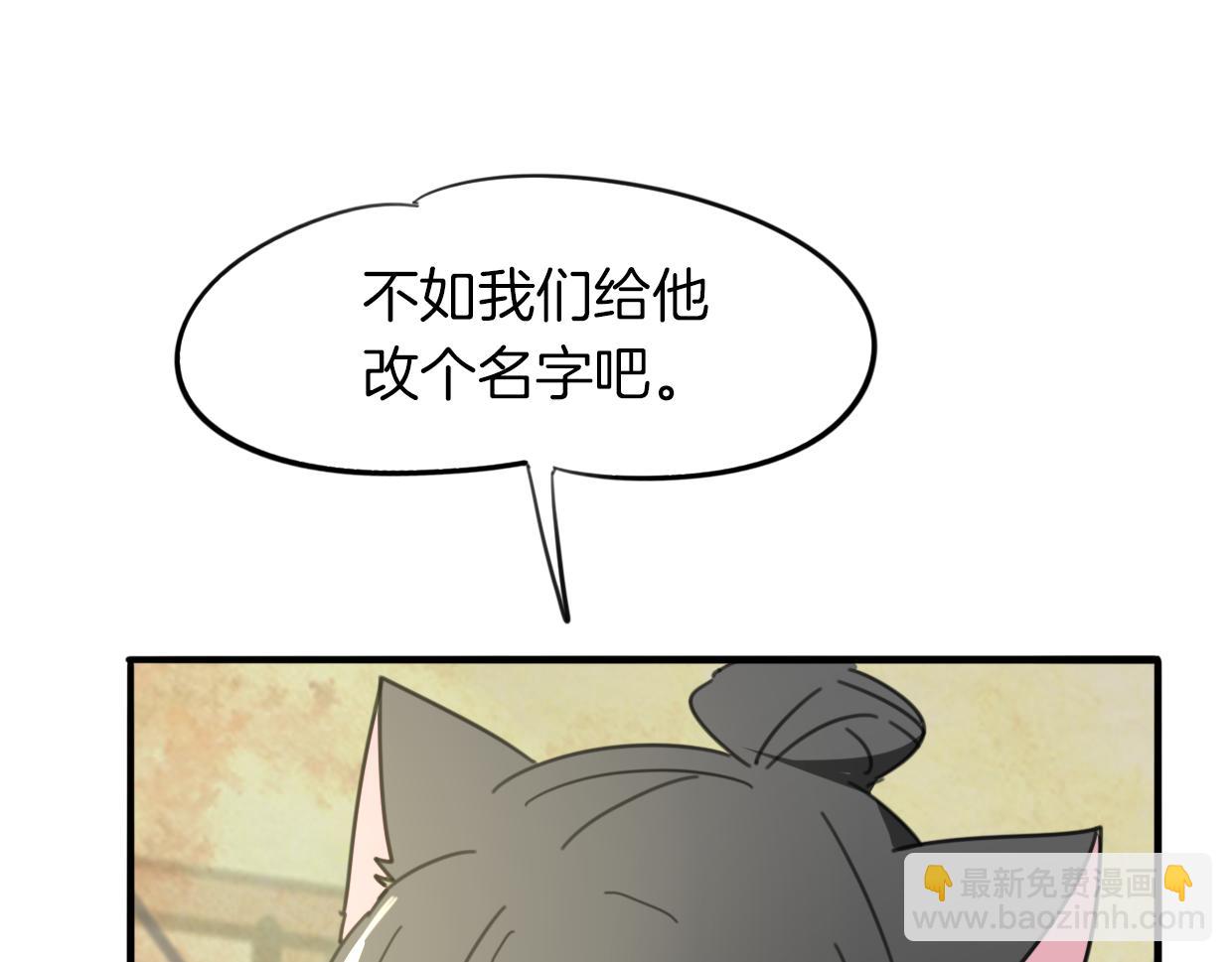 披着狼皮的羊 - 第47話 小白(2/3) - 7