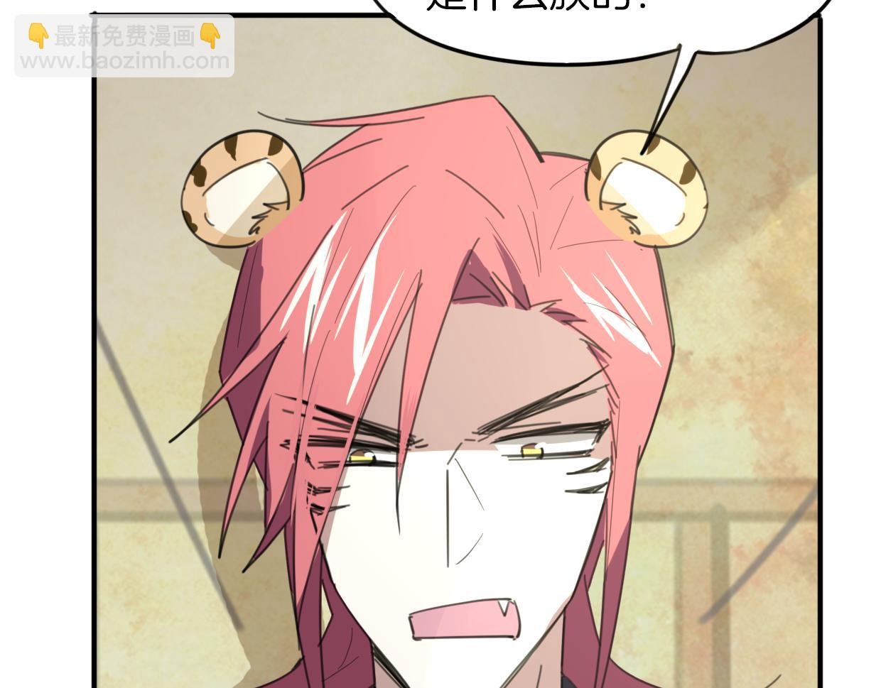 披着狼皮的羊 - 第47話 小白(2/3) - 3