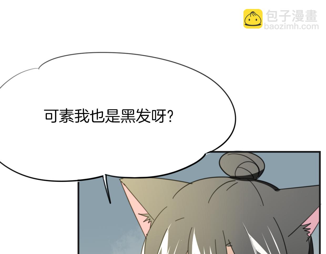 披着狼皮的羊 - 第47話 小白(2/3) - 6