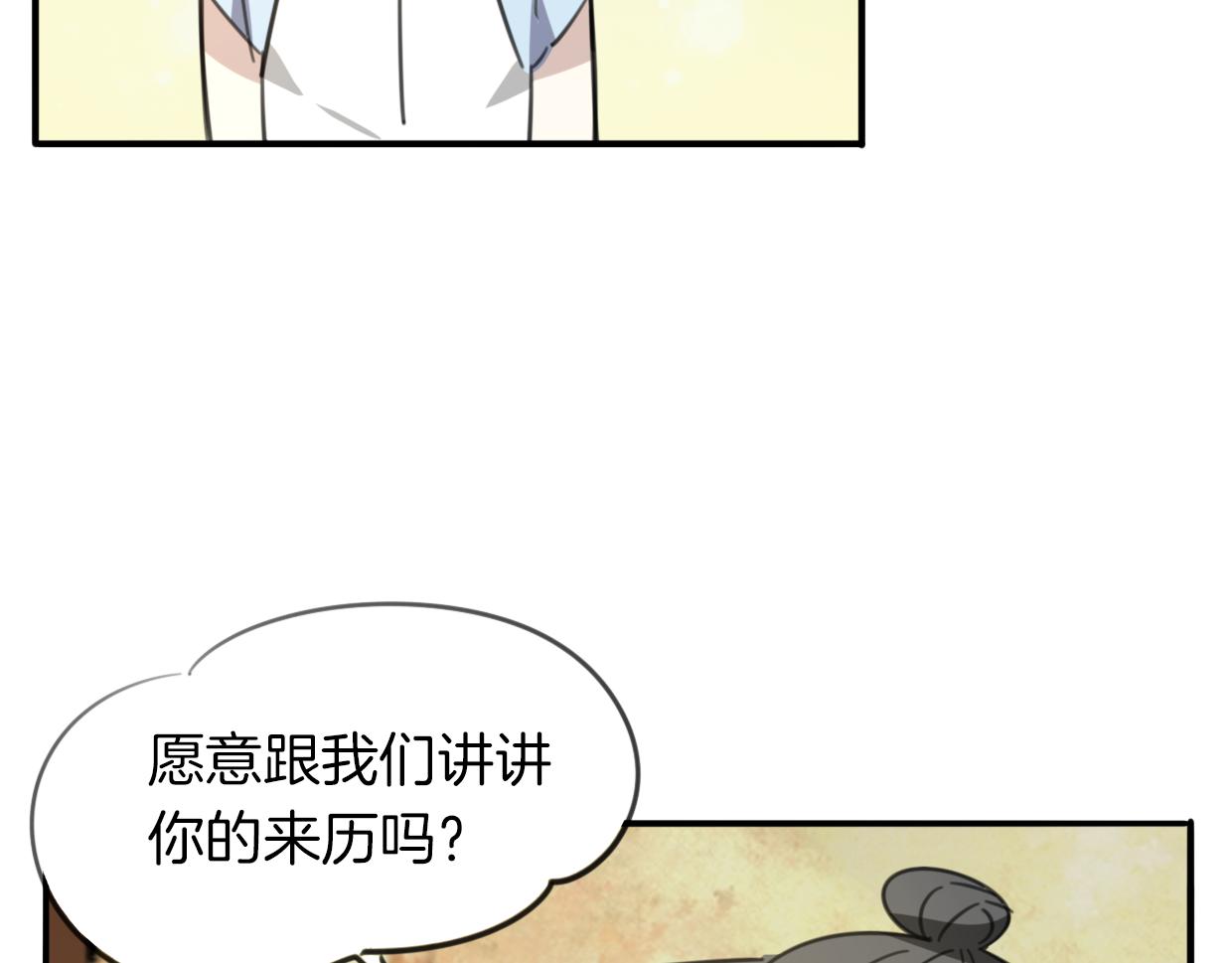 披着狼皮的羊 - 第47話 小白(2/3) - 2