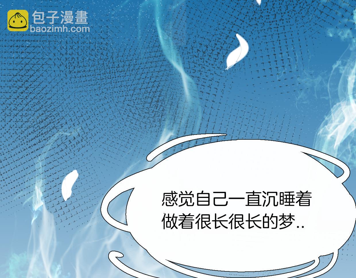 披着狼皮的羊 - 第47話 小白(2/3) - 3