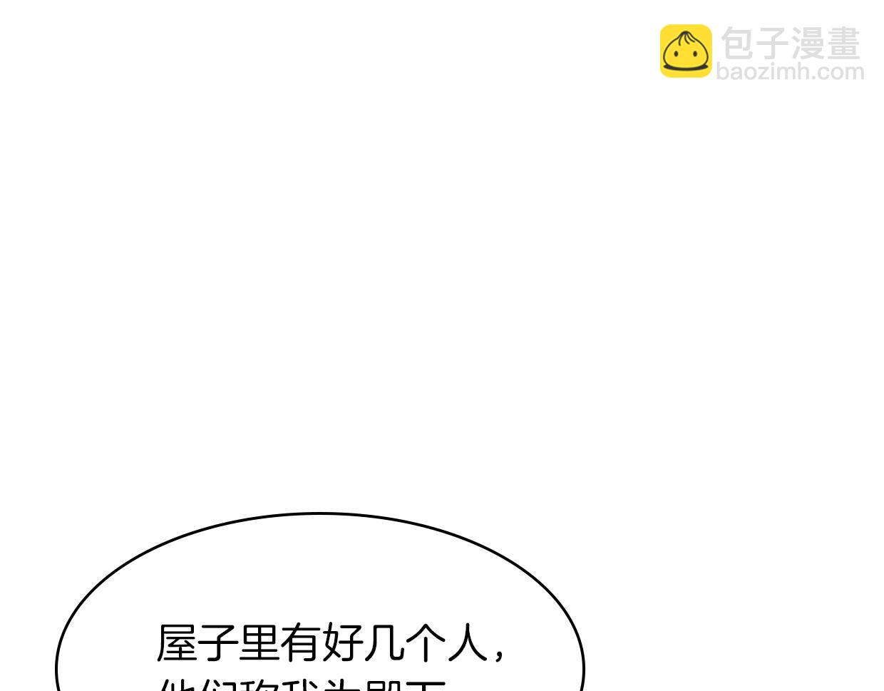 披着狼皮的羊 - 第47話 小白(2/3) - 5