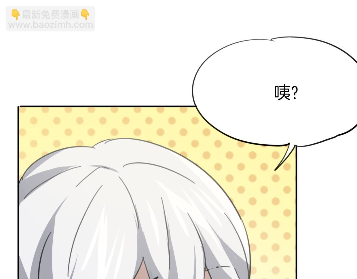 披着狼皮的羊 - 第49話 虎紋(3/3) - 5