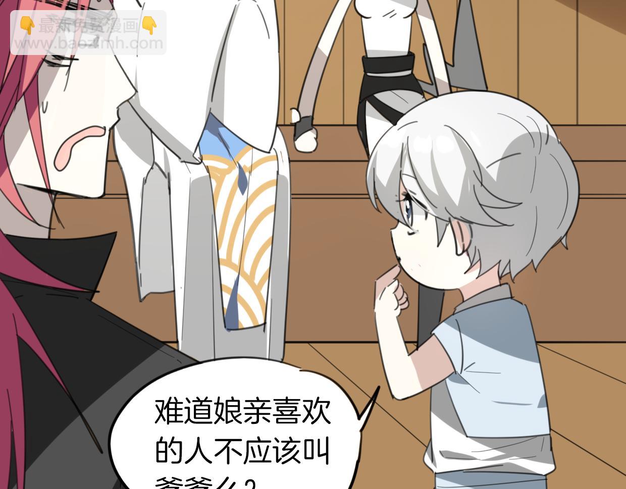 披着狼皮的羊 - 第49話 虎紋(3/3) - 3