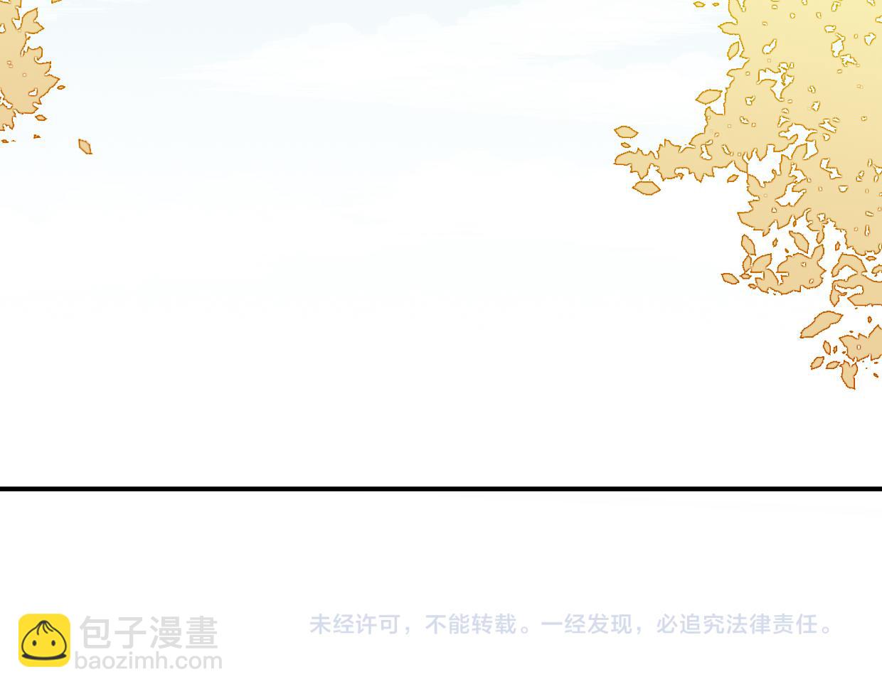 披着狼皮的羊 - 第49話 虎紋(3/3) - 1