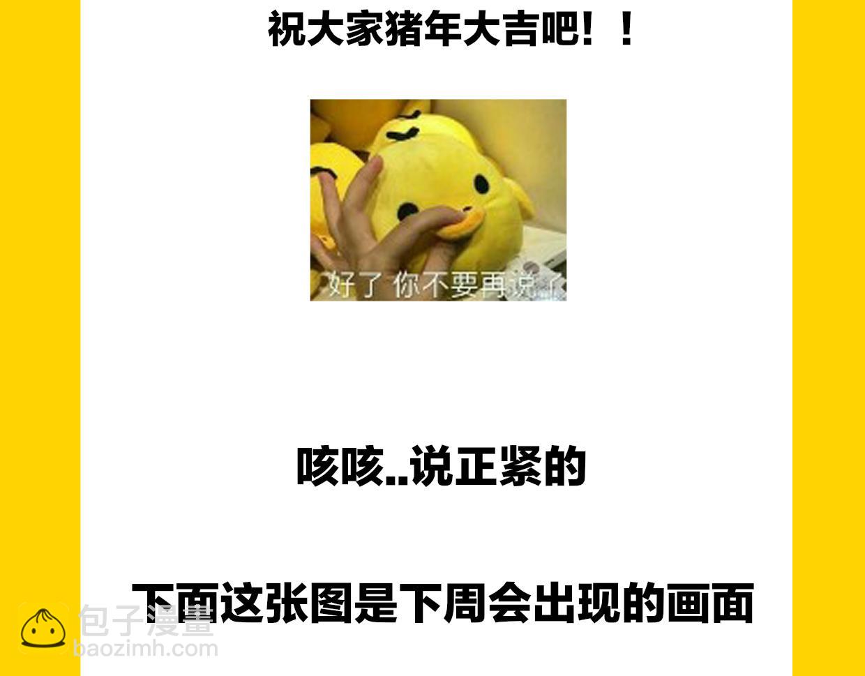 披着狼皮的羊 - 第49話 虎紋(3/3) - 5