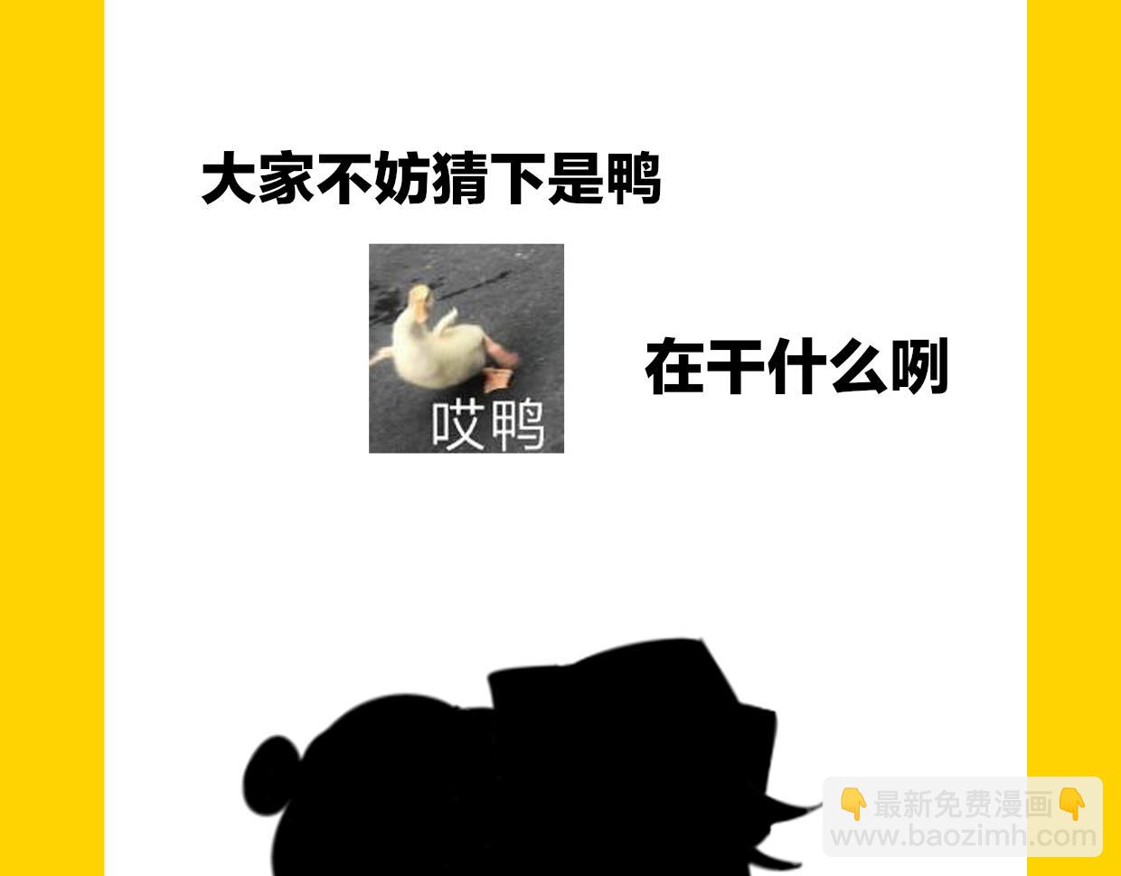 披着狼皮的羊 - 第49話 虎紋(3/3) - 1