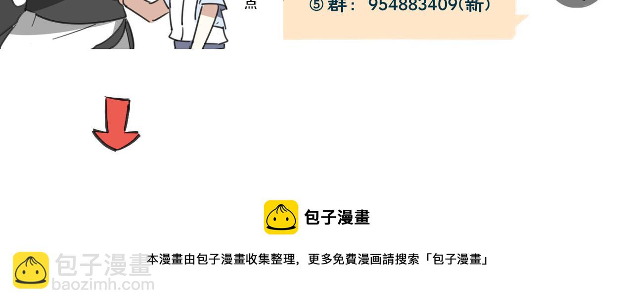 披着狼皮的羊 - 第49話 虎紋(3/3) - 1