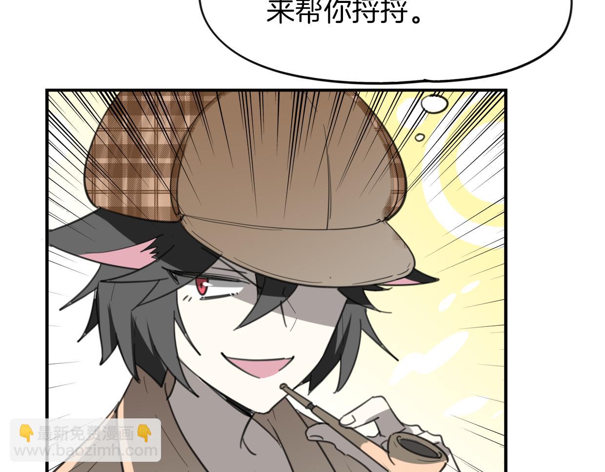 披着狼皮的羊 - 第49話 虎紋(2/3) - 5