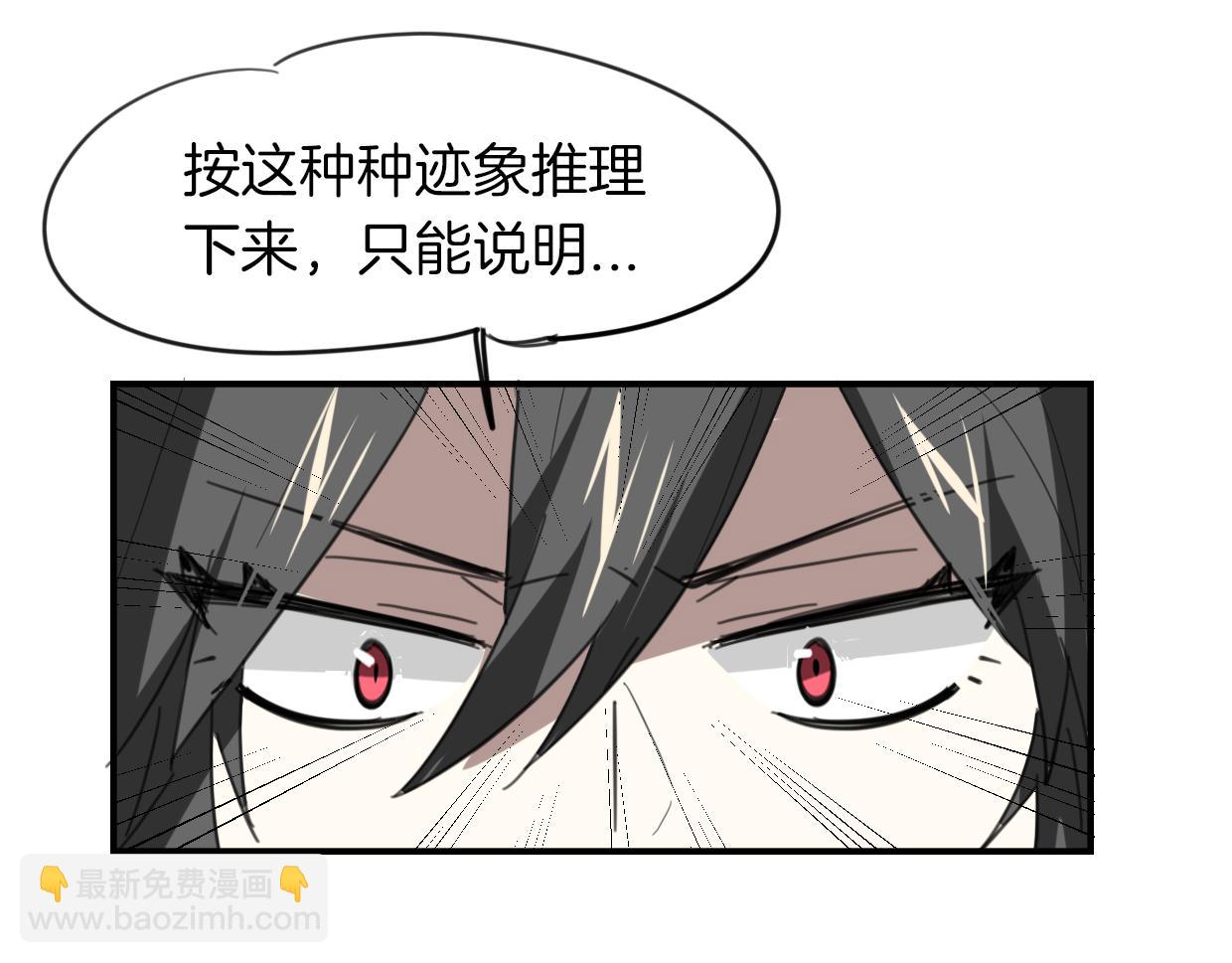 披着狼皮的羊 - 第49話 虎紋(2/3) - 1