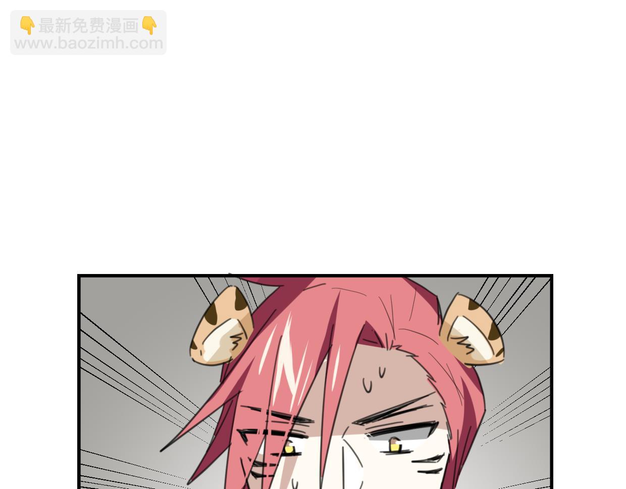 披着狼皮的羊 - 第49話 虎紋(2/3) - 2