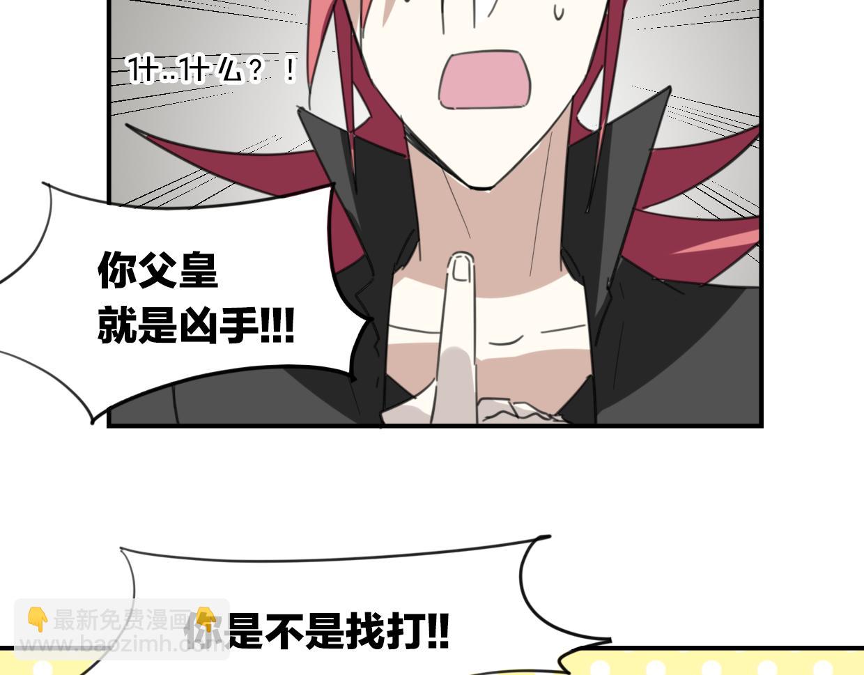 披着狼皮的羊 - 第49話 虎紋(2/3) - 3