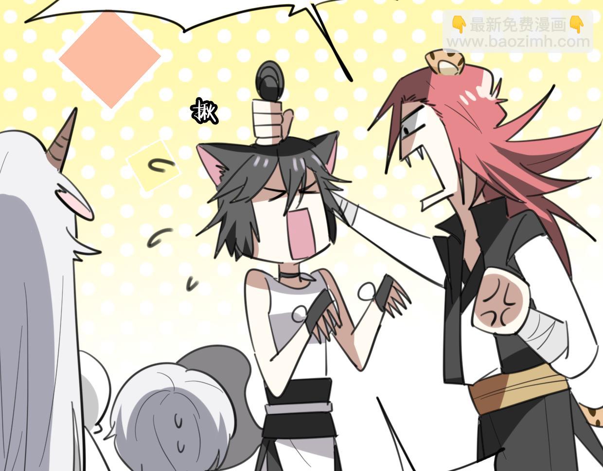 披着狼皮的羊 - 第49話 虎紋(2/3) - 4